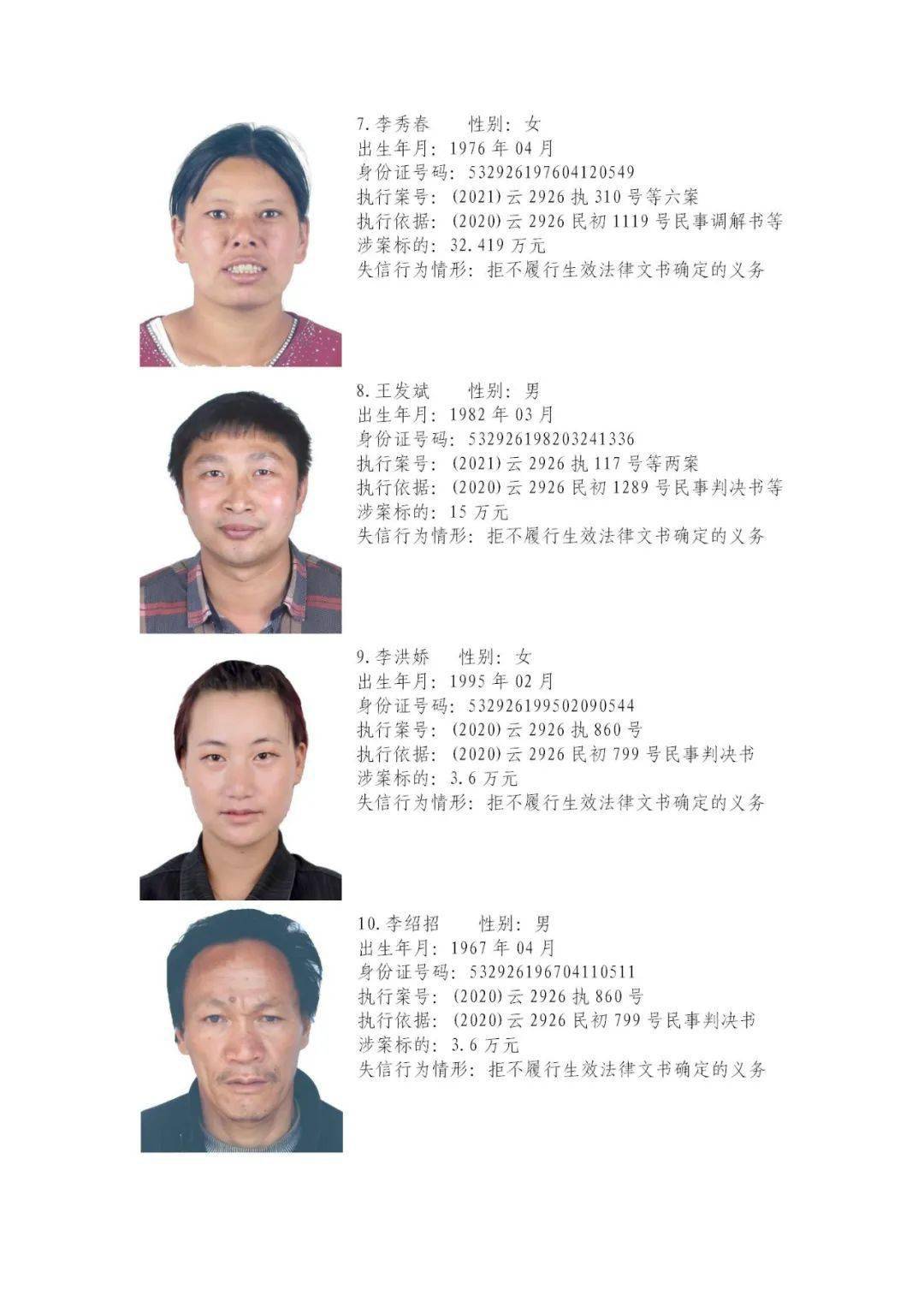 南涧县最新人事任名单，新篇章的开启