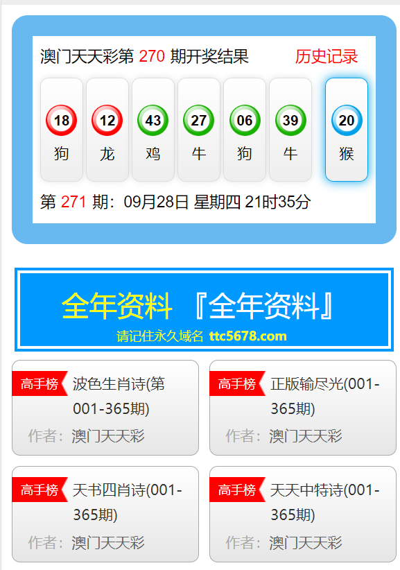 新澳天天彩资料大全最新版本;精选解释解析落实