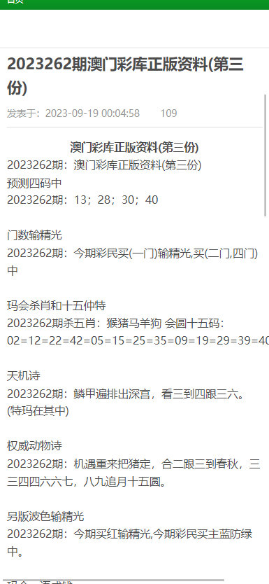 2025最新澳门免费资料;精选解释解析落实