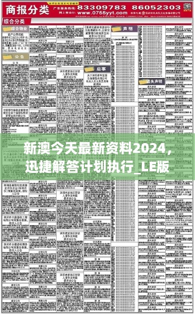 2025年新澳精准正版资料免费;精选解释解析落实