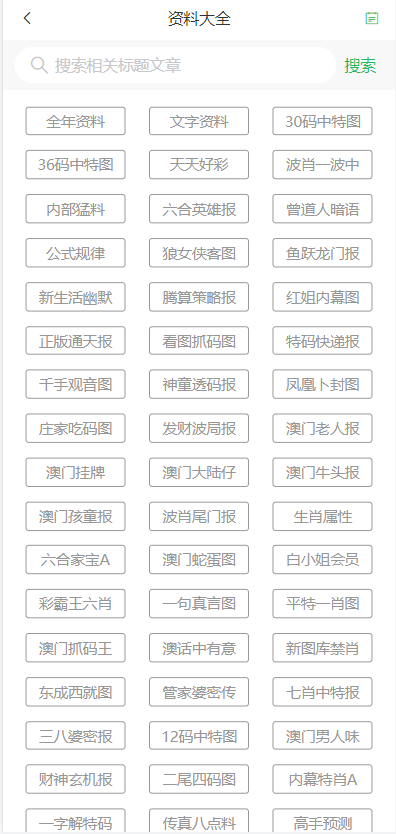 2025新澳门天天开奖记录;精选解释解析落实