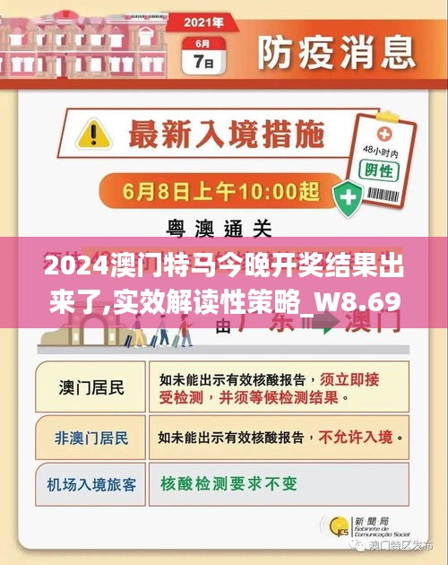 2025年澳门特马今晚;精选解释解析落实