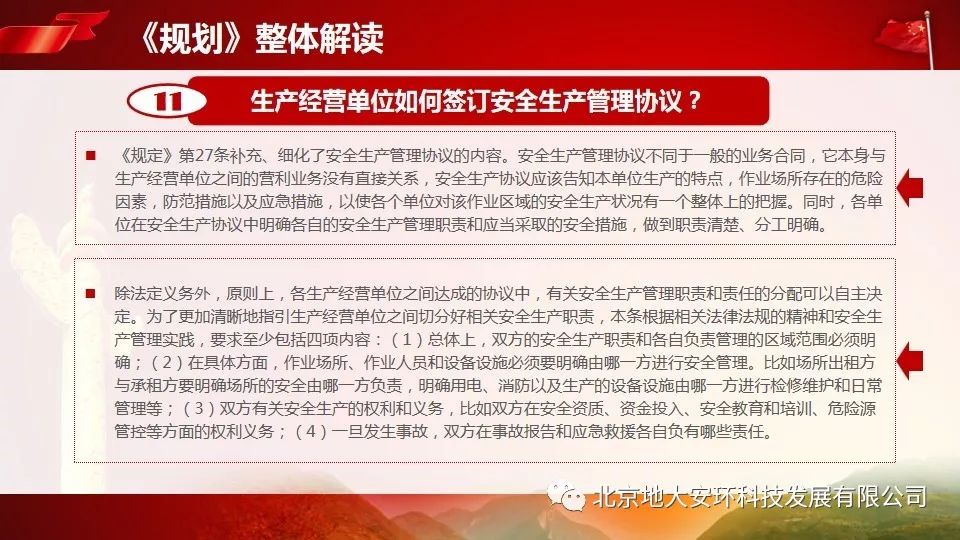 新奥门免费资料大全的特点;精选解释解析落实