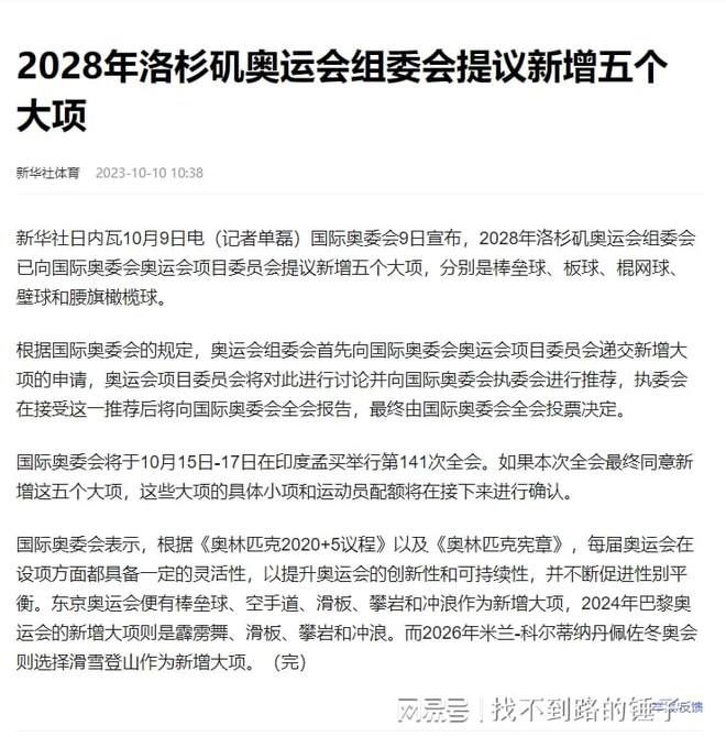 新奥门正版资料最新版本更新内容;精选解释解析落实