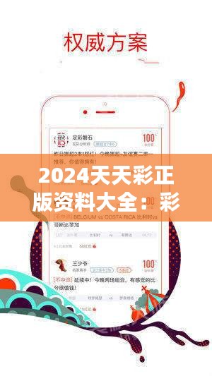 2025天天彩免费大全;精选解释解析落实