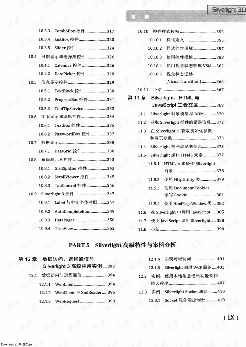 2025新奥历史开奖记录28期;精选解释解析落实