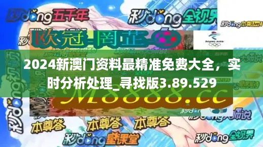 新澳正版全年免费资料 2023;精选解释解析落实