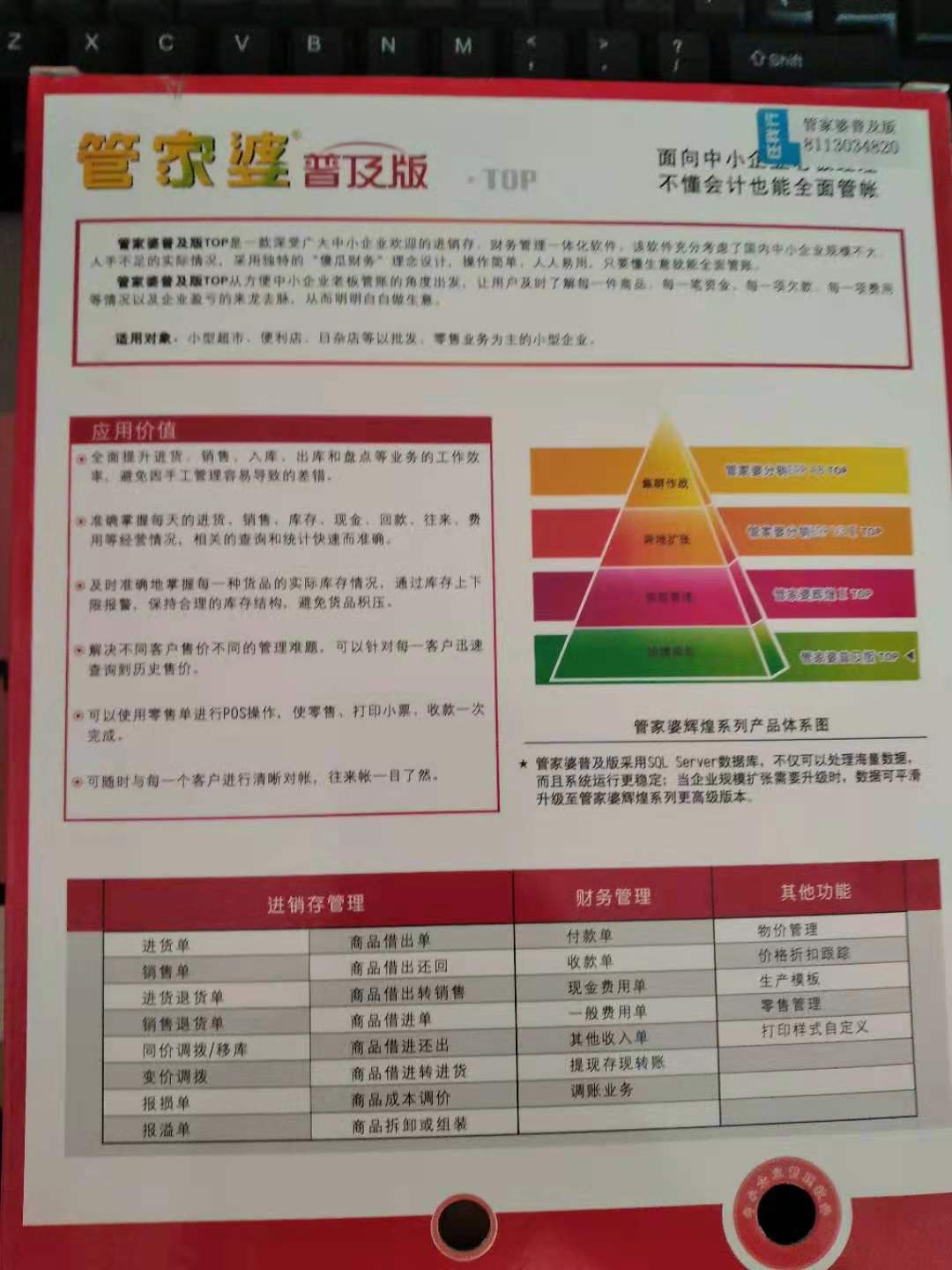 管家婆204年资料一肖配成龙;精选解释解析落实