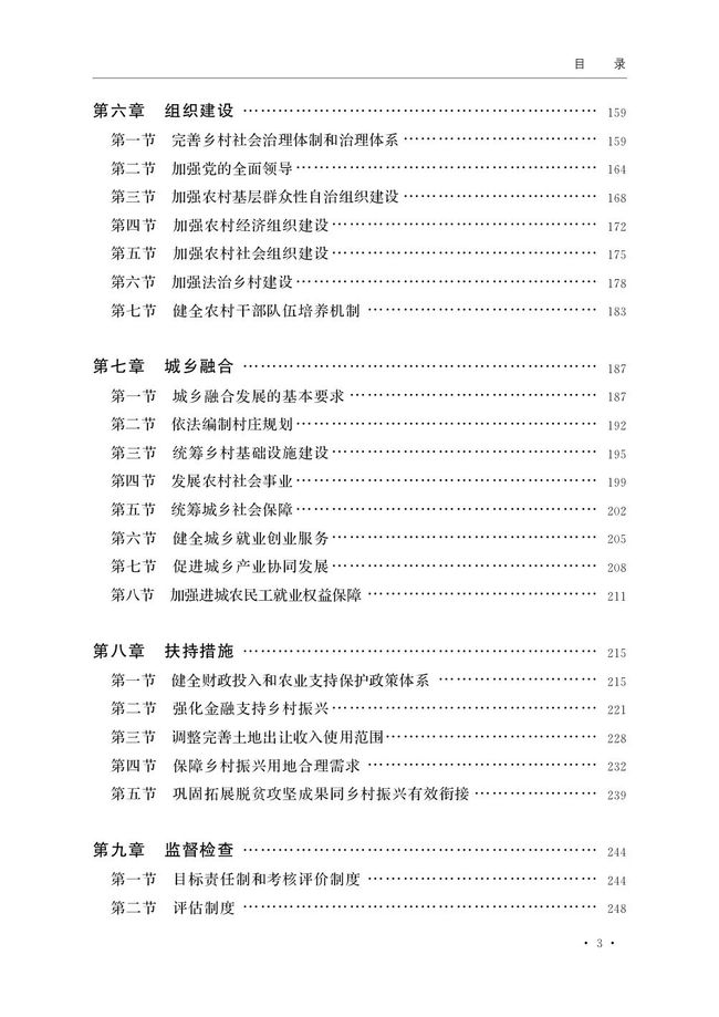 2025澳门资料免费大全,权威资料;精选解释解析落实