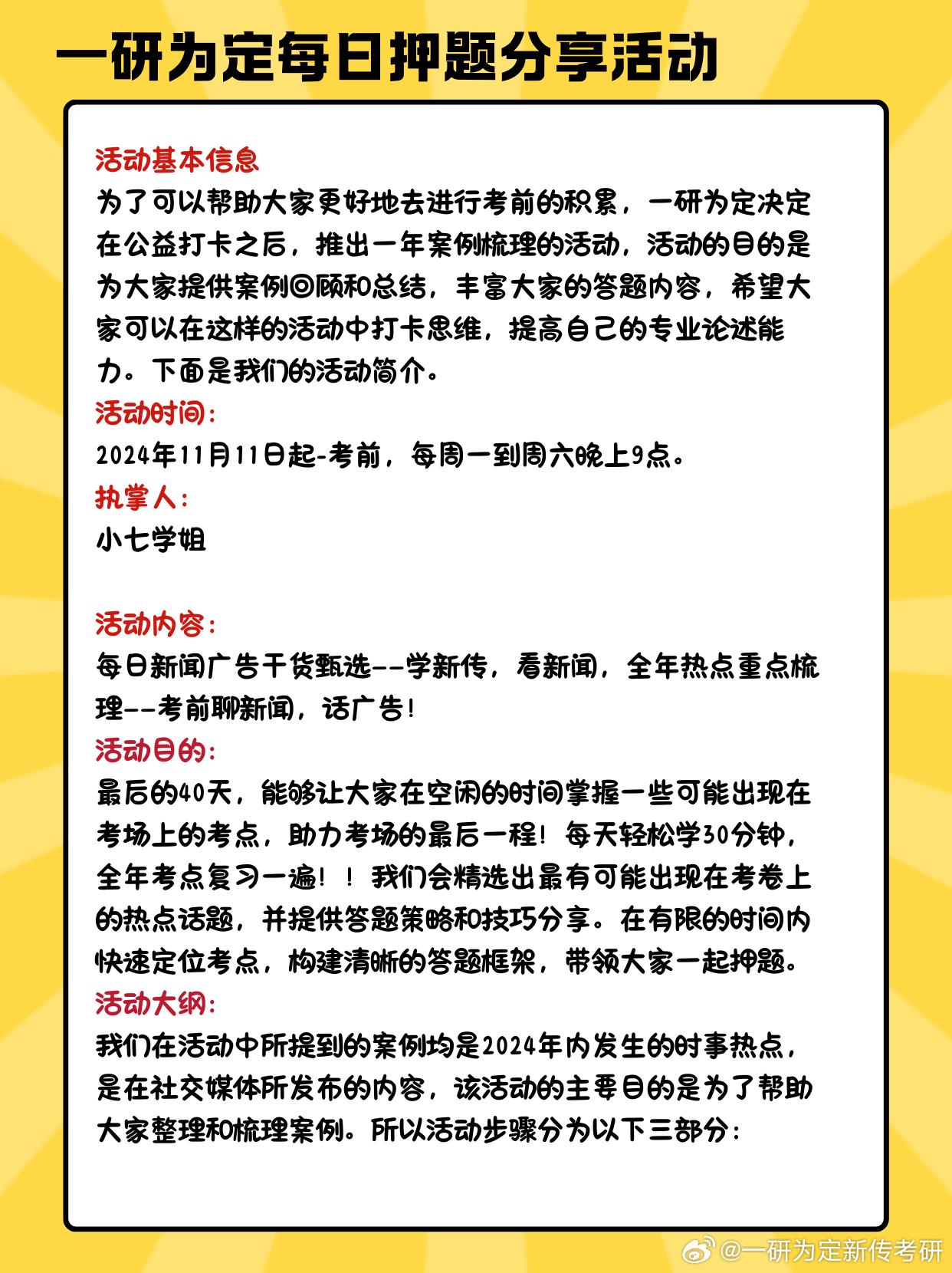 王中王最准100%的资料;精选解释解析落实