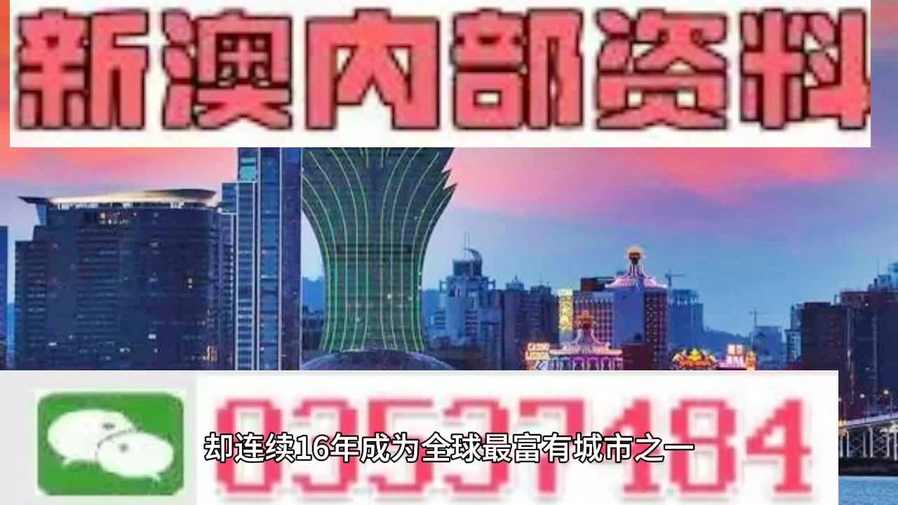 新澳全年资料免费公开;精选解释解析落实