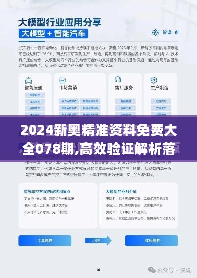 2025新奥精准资料免费大全;精选解释解析落实