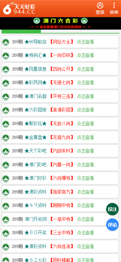 二四六天天彩资料大全网;精选解释解析落实