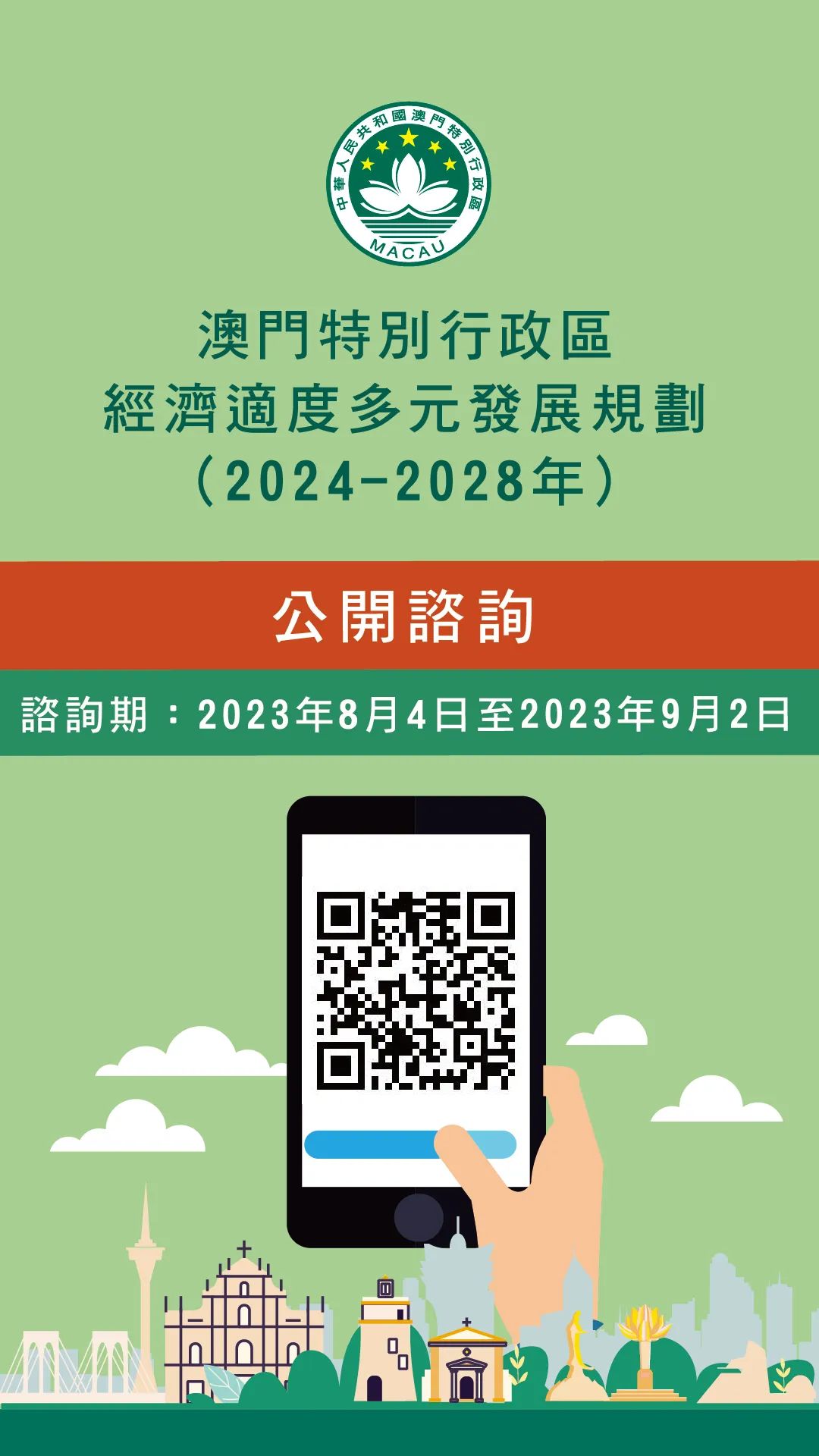 2025年澳门免费公开资料;精选解释解析落实