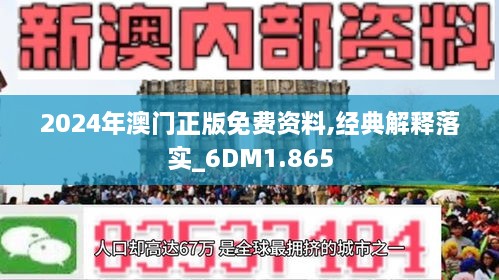 2025年澳门正版免费资料;精选解释解析落实