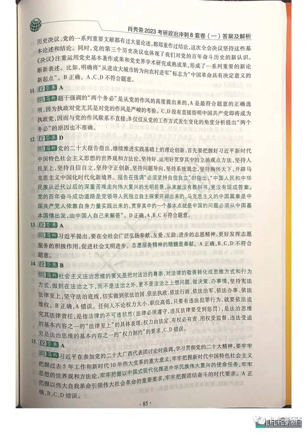 澳门一码一肖一待一中四不像一;精选解释解析落实