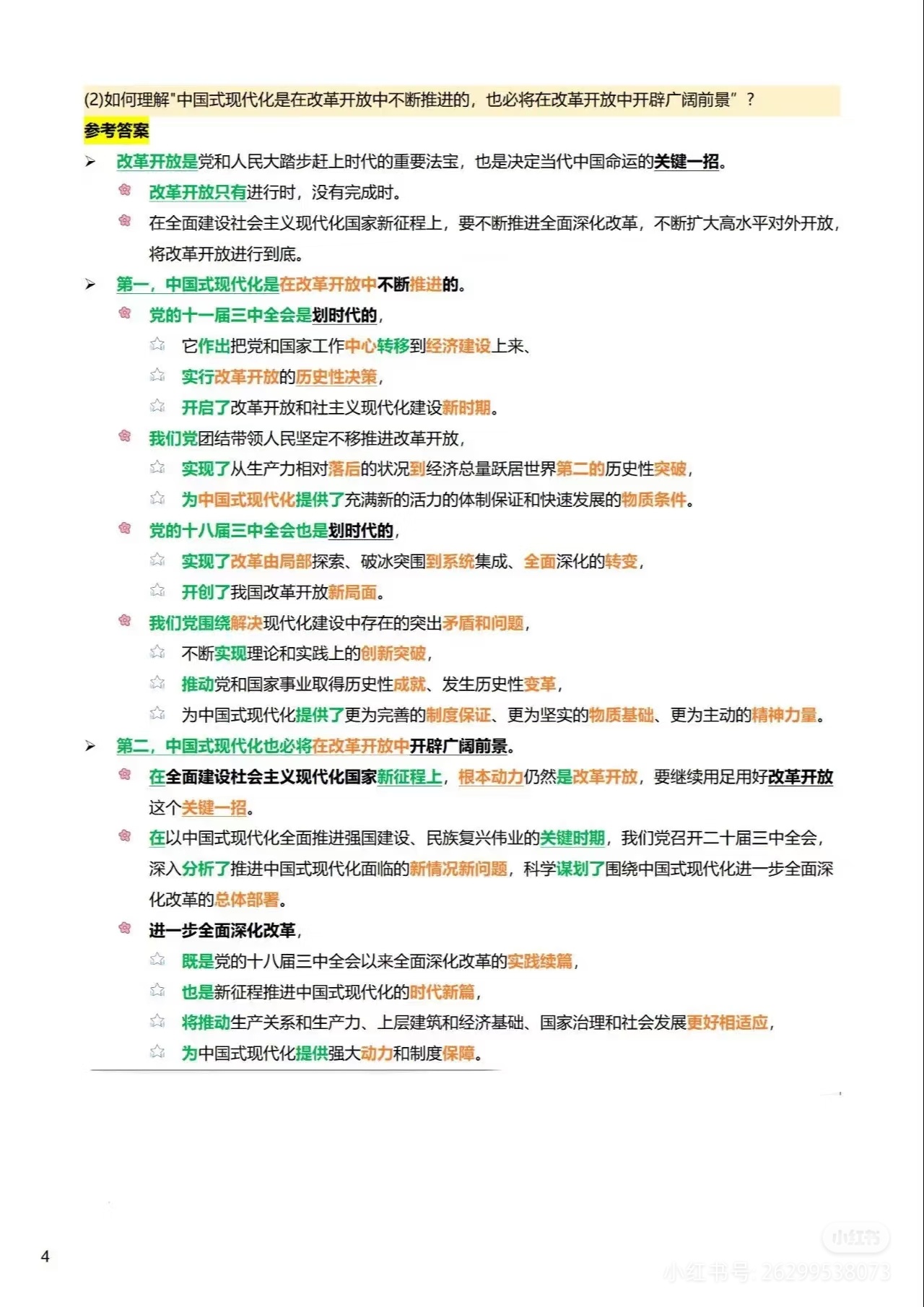 2025年一肖一码一中;精选解释解析落实