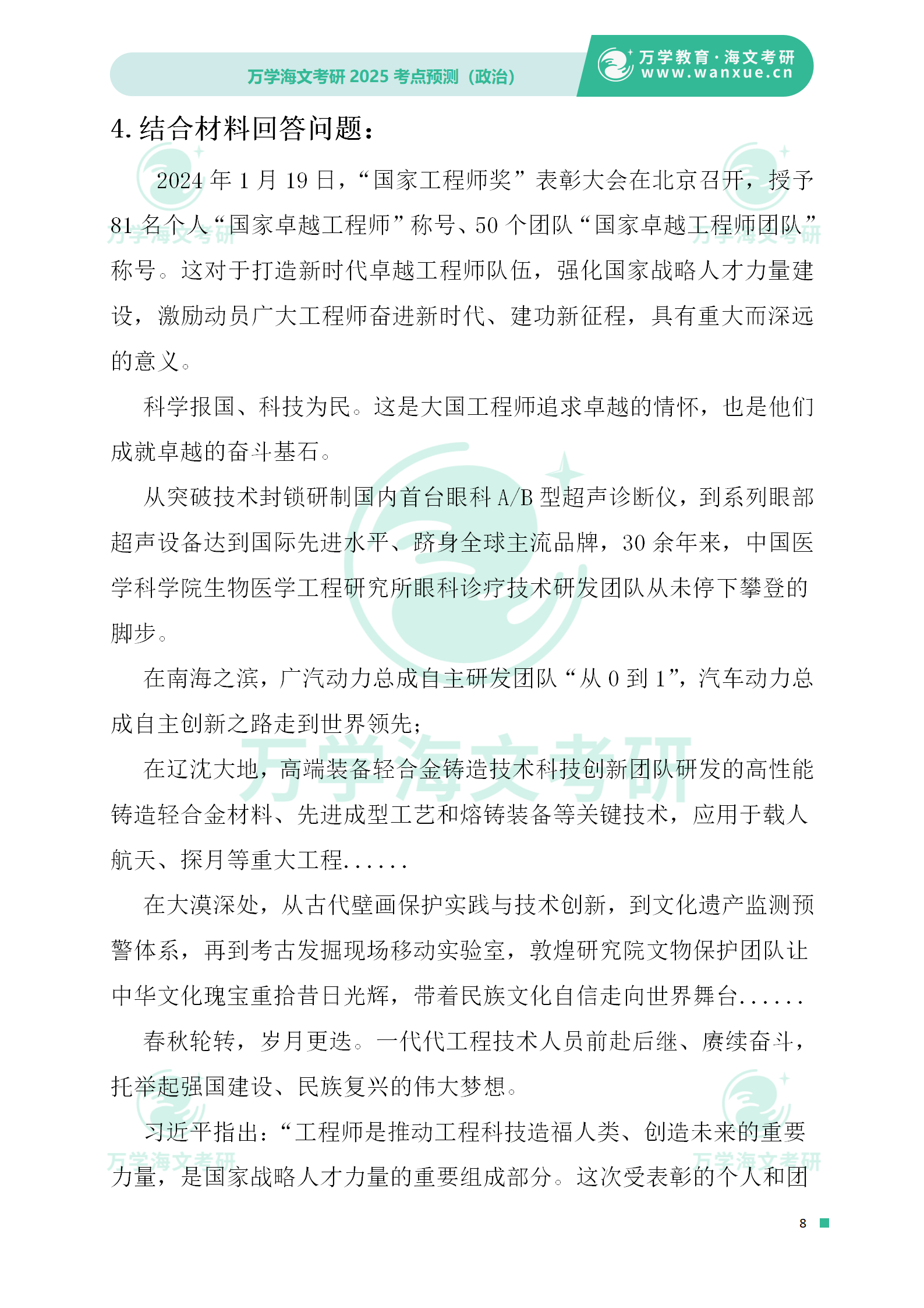 2025年正版资料免费大全中特;精选解释解析落实