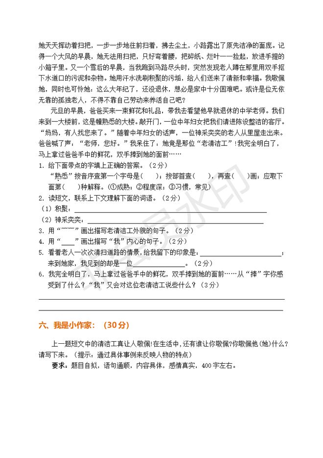 2025新澳最精准资料大全;精选解释解析落实