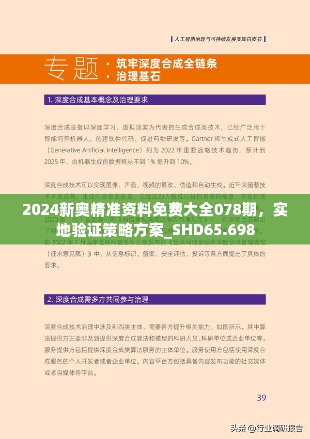 2025新奥正版资料最精准免费大全;精选解释解析落实