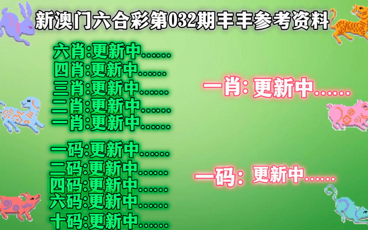 新澳门平特一肖100准;精选解释解析落实