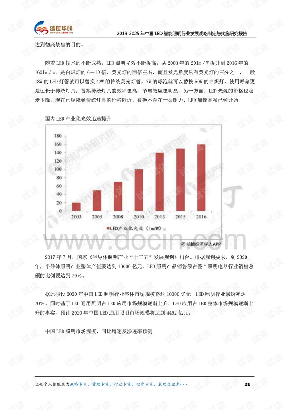 澳门六开奖最新开奖结果2025年;精选解释解析落实