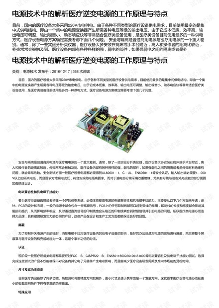 新澳门精准四肖期期中特公开;精选解释解析落实