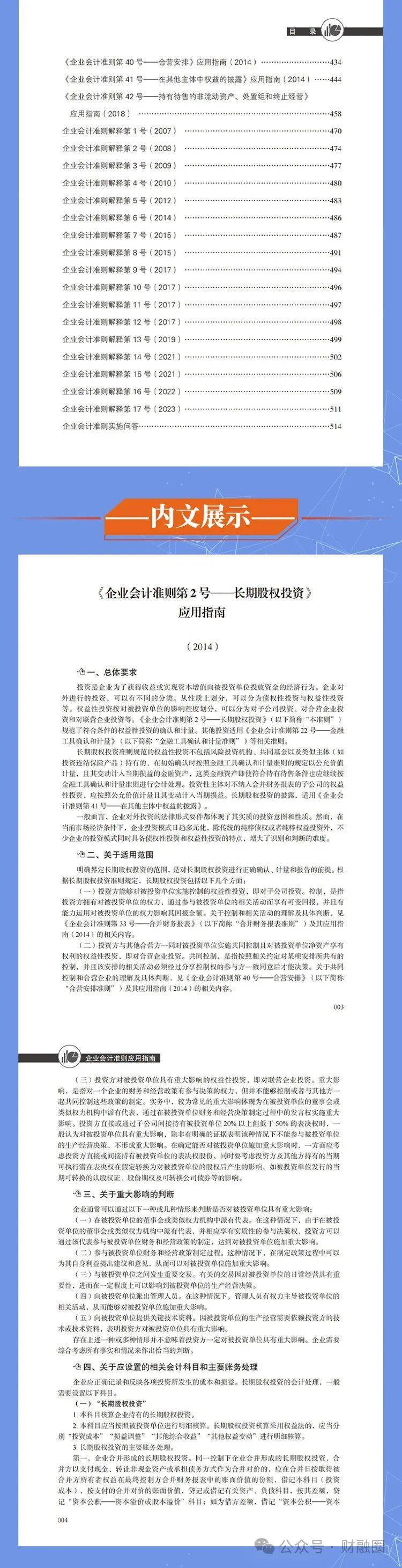 2025年正版资料免费大全亮点;精选解释解析落实