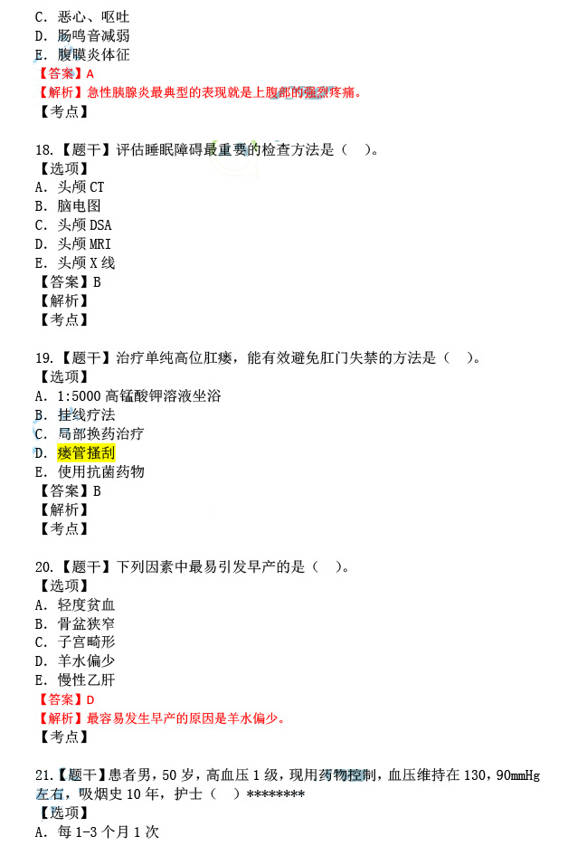 新澳门玄机免费资料;精选解释解析落实