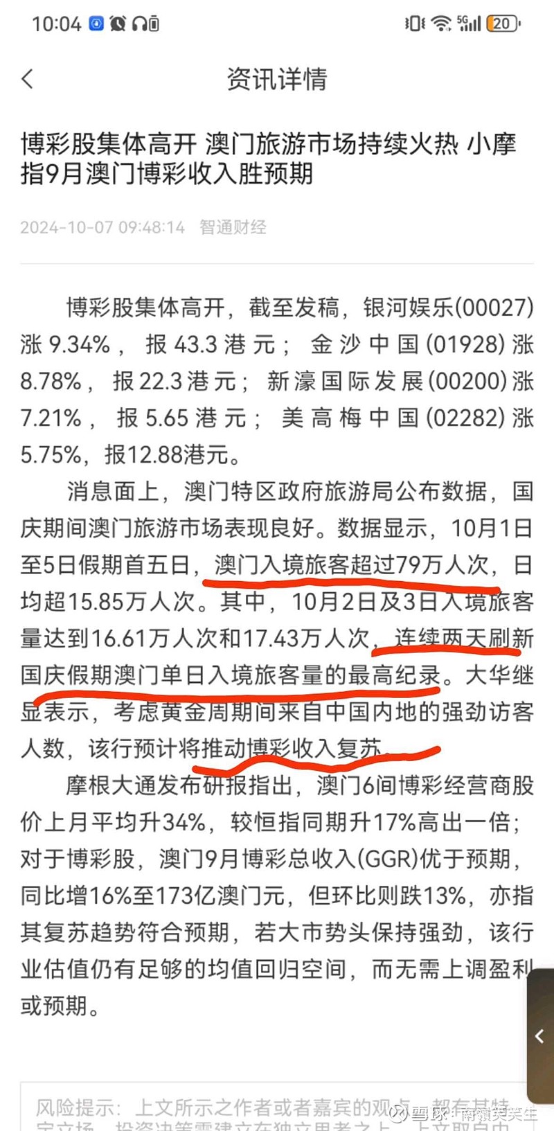 2025今晚澳门走势图最新;精选解释解析落实