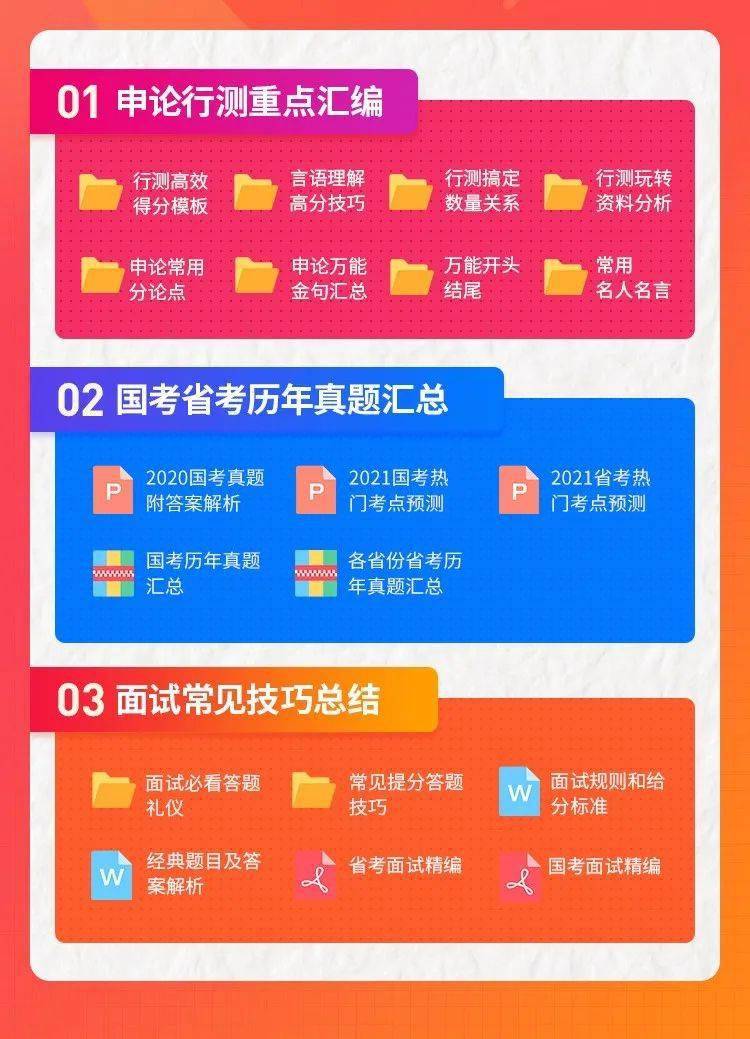 王中王中特网资料大全;精选解释解析落实