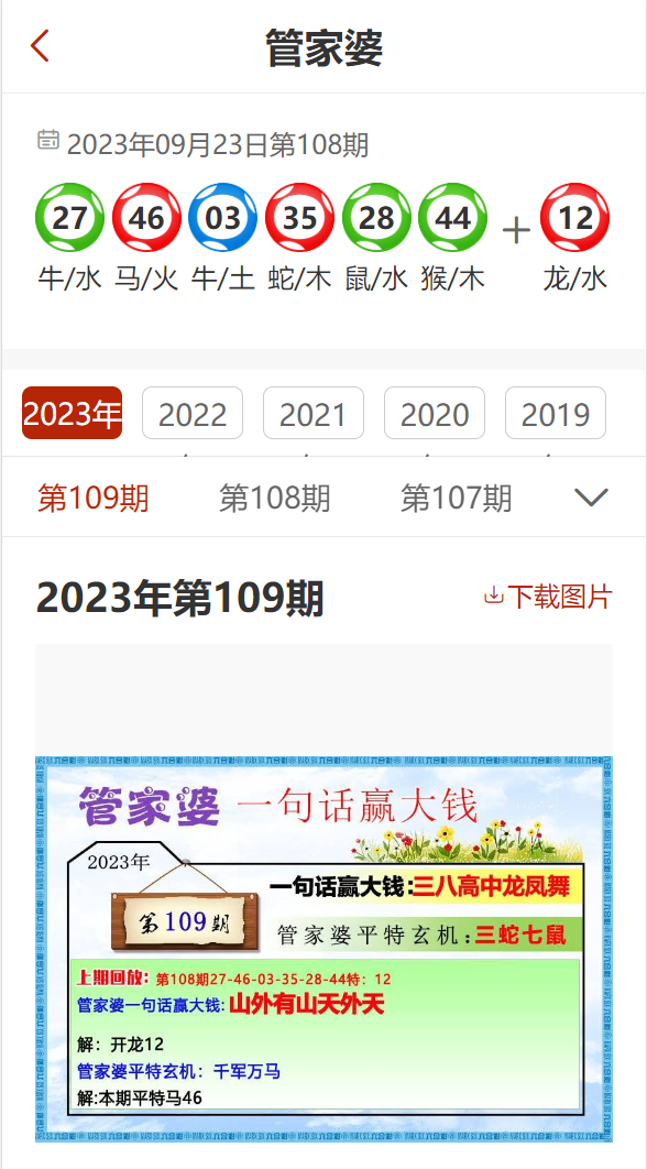 2023澳门管家婆资料正版大全;精选解释解析落实