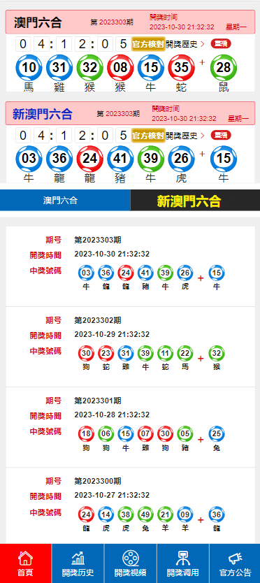 2O24年澳门今晚开奖号码;精选解释解析落实