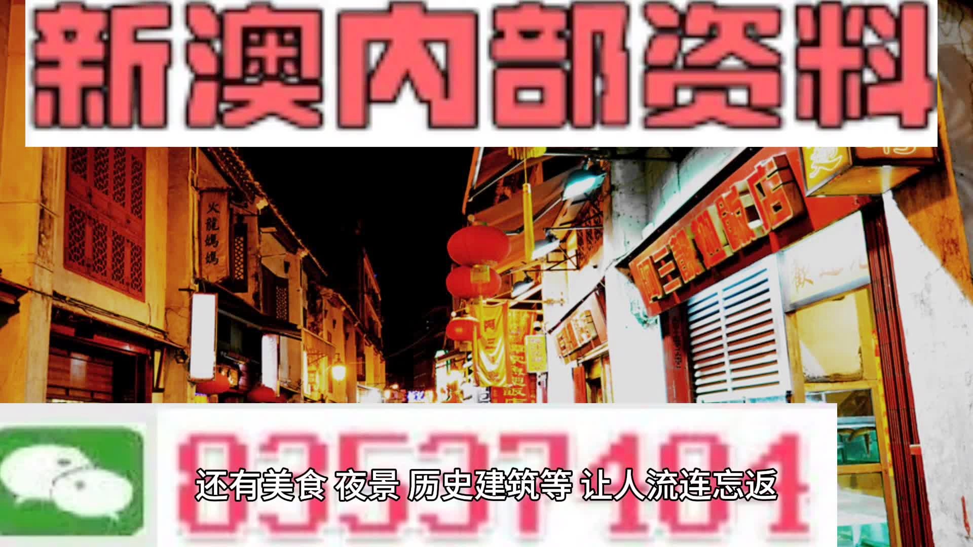 新澳内部一码精准公开;精选解释解析落实