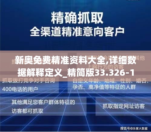 新奥精准资料免费提供安全吗;精选解释解析落实