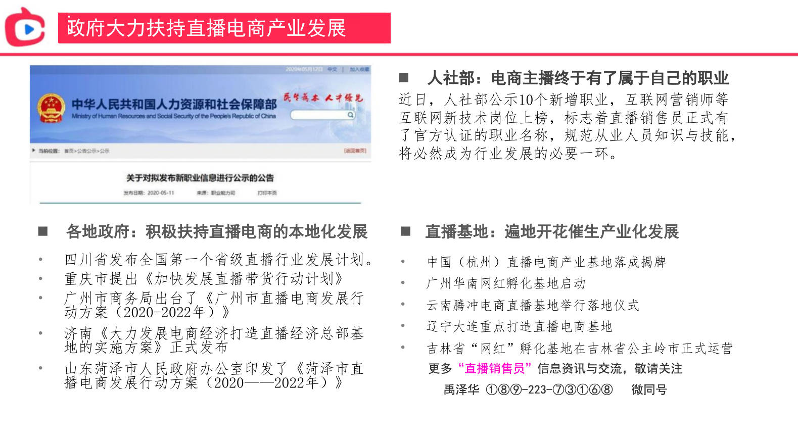 澳门一码一肖一特一中直播结果;精选解释解析落实