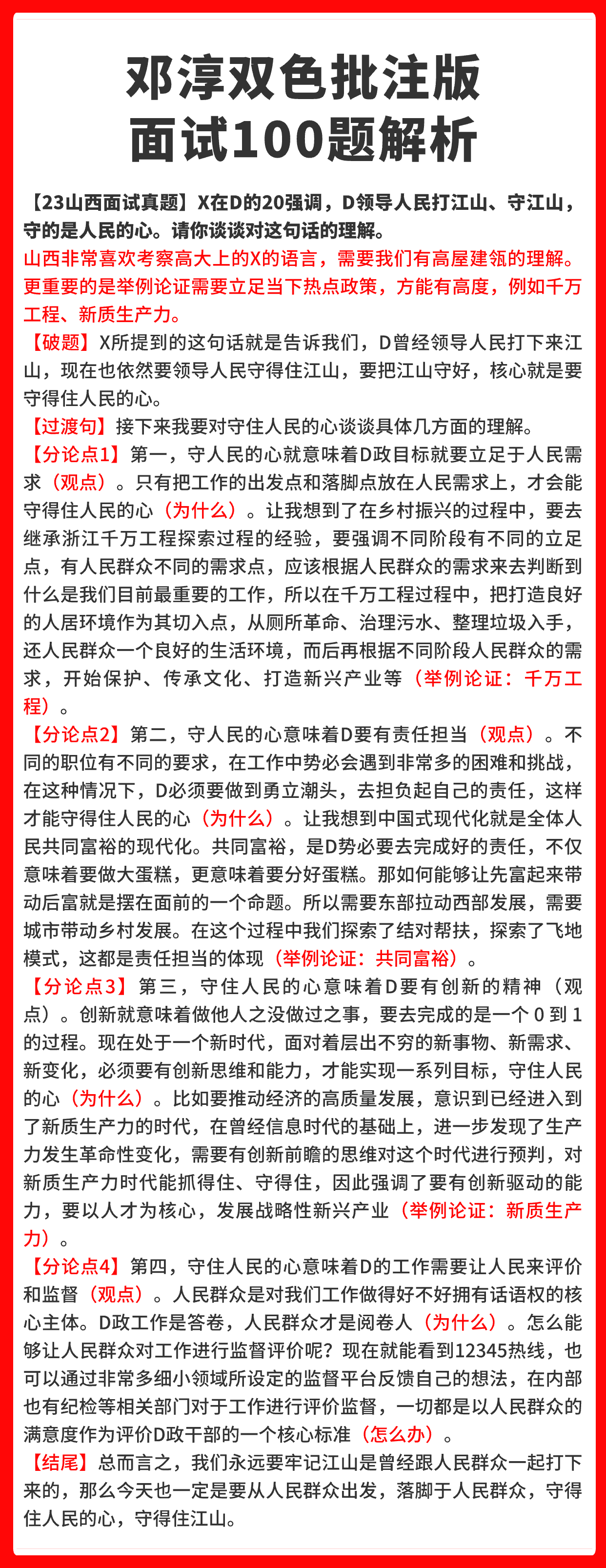 2004最准的一肖一码100%;精选解释解析落实