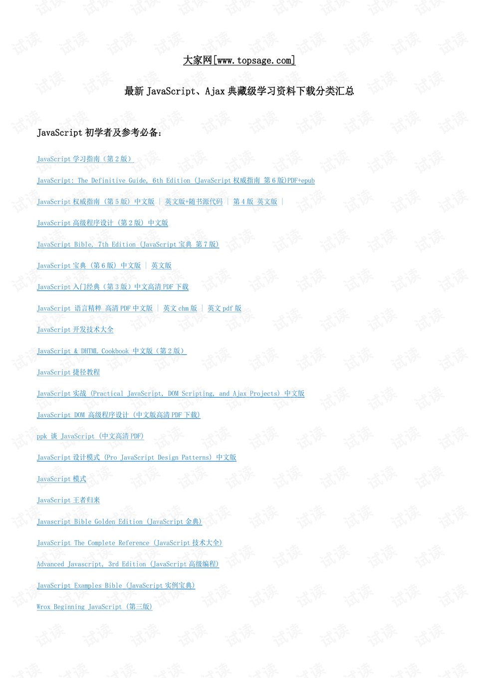 新奥天天开奖资料大全1052期;精选解释解析落实