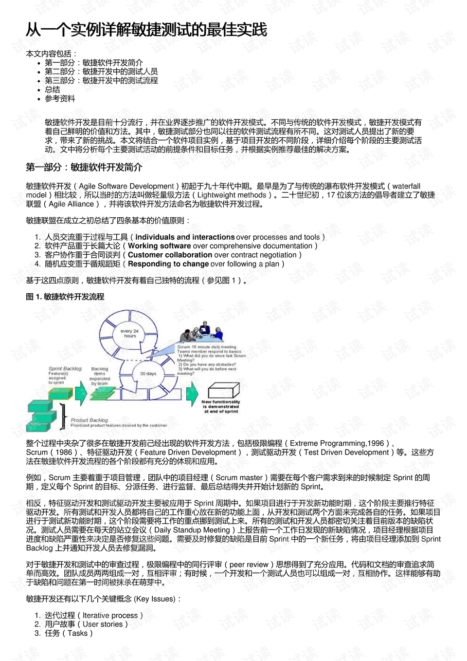 澳门一肖100准免费;精选解释解析落实