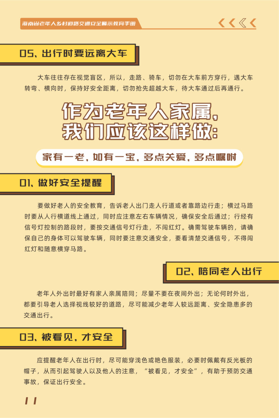 澳门管家婆100%精准;精选解释解析落实